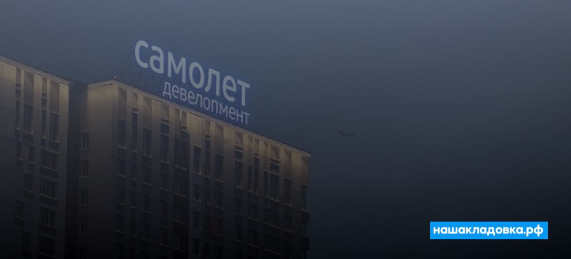 Кладовки Самолет